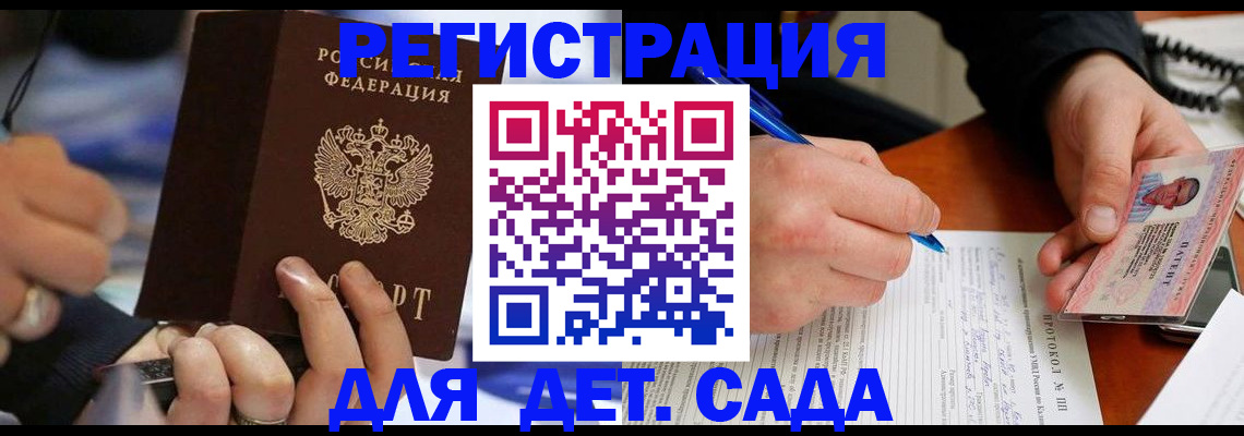 регистрация в Юрюзани