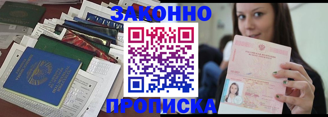 временная регистрация для школы в Юрюзани