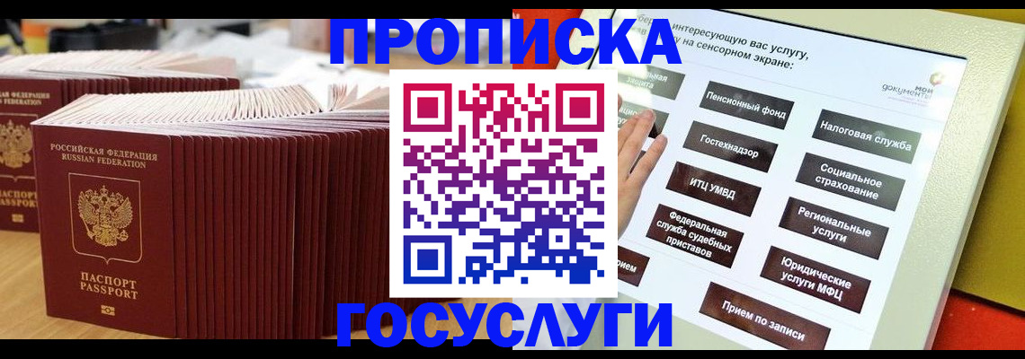 миграционный учет в Юрюзани