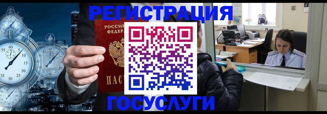 временная регистрация в квартире в Юрюзани