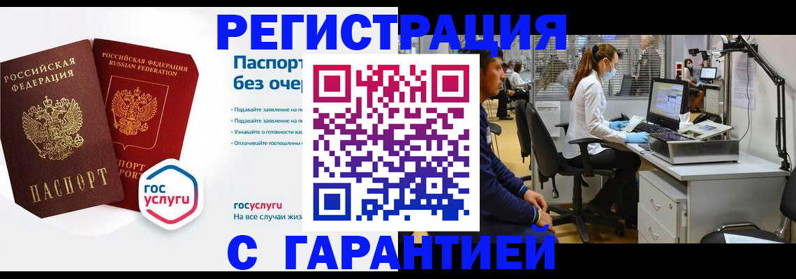 временная регистрация для школы в Юрюзани